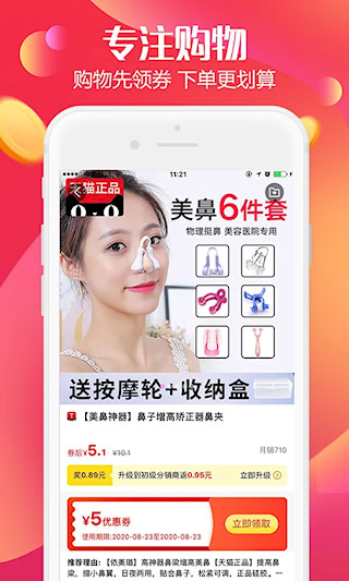 返利高傭聯盟(4)