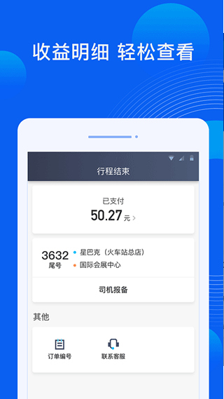 雷利出行(2)