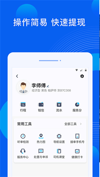 雷利出行(4)
