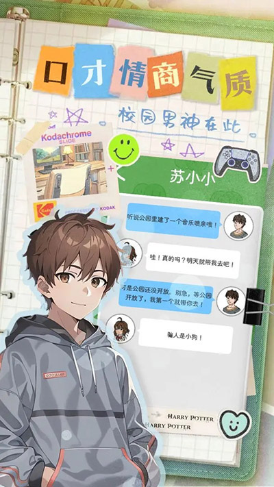 樂辰大學(2)