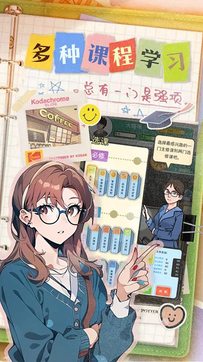 樂辰大學(1)