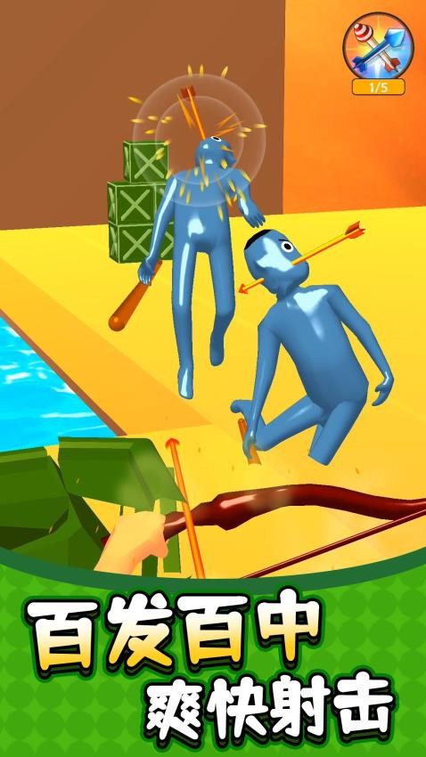 絕地射擊3(2)