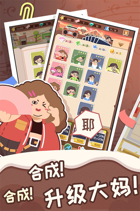 舞法舞天(3)
