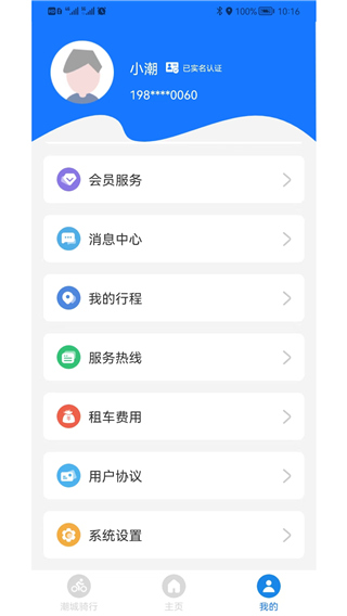 潮城騎行(1)