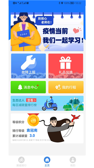 潮城騎行(4)