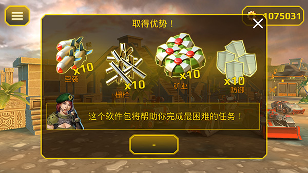 將軍塔防(2)