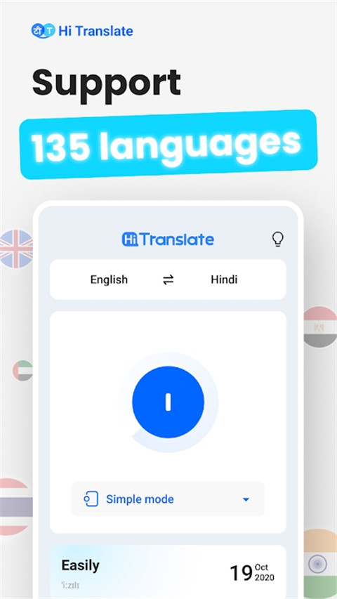 hi translate翻譯器(3)