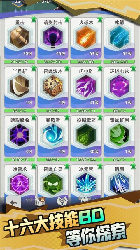 使命勇士(3)