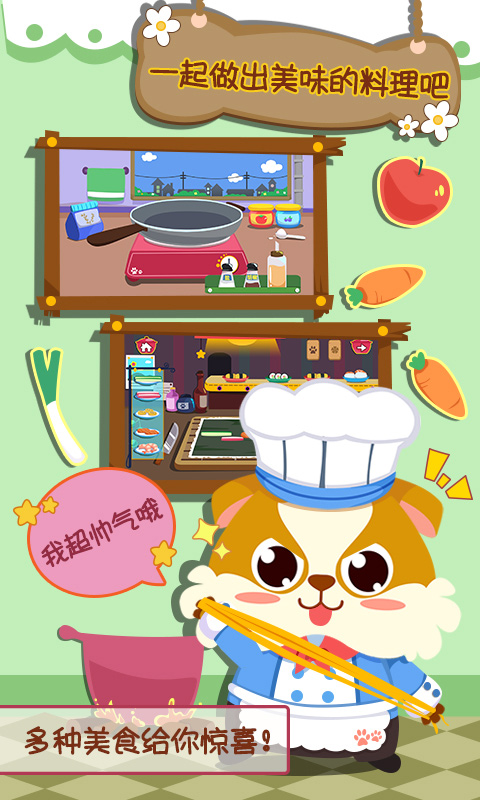 兒童小廚房美食(3)