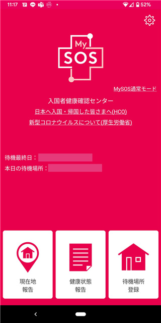 日本mysos(3)