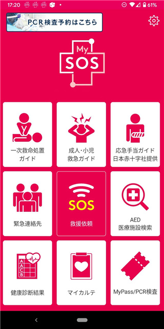 日本mysos(1)