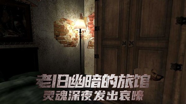 恐怖旅館(3)