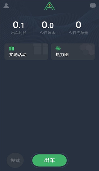 安安用車司機端(3)