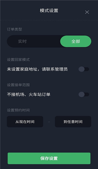 安安用車司機端(1)
