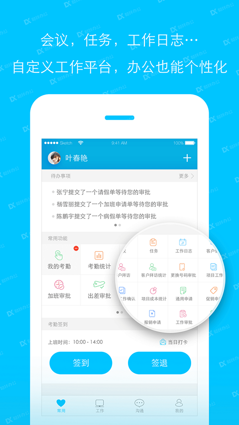 噠咔辦公(2)