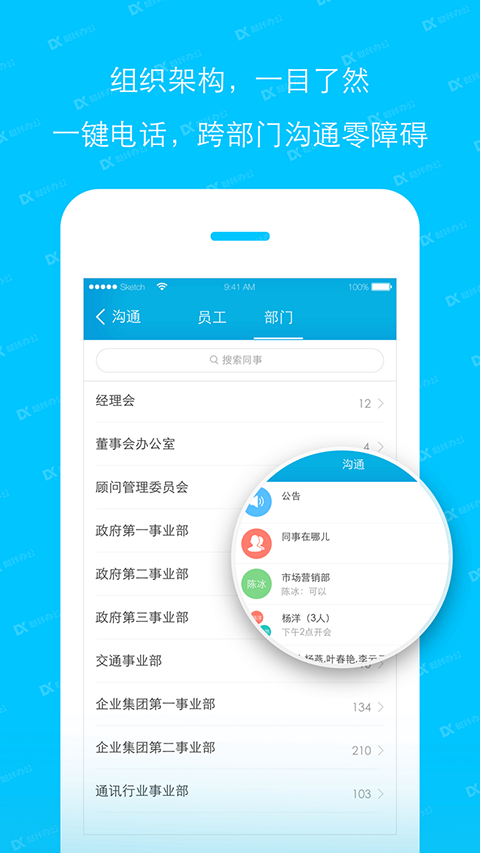 噠咔辦公(3)