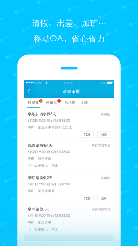 噠咔辦公(4)