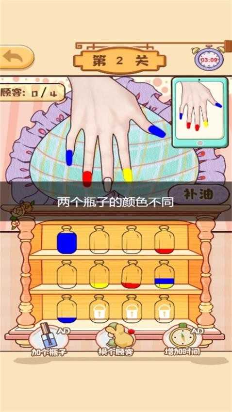 解壓美甲店(2)
