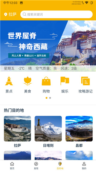 西藏游(2)