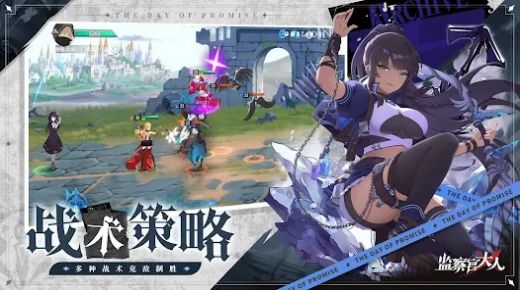 監察官大人(2)
