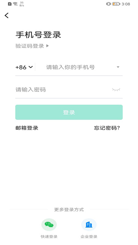 亿联会议(2)