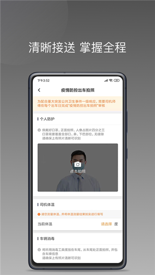 巡享出行司机端(1)