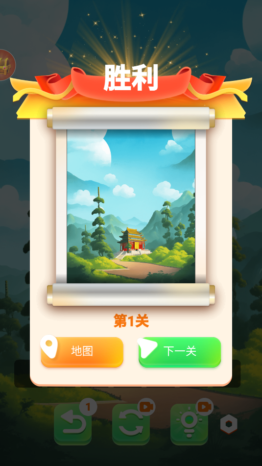 三消奇妙之旅(1)