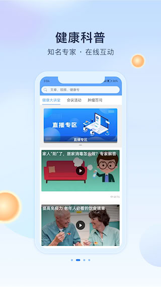 人民健康(2)