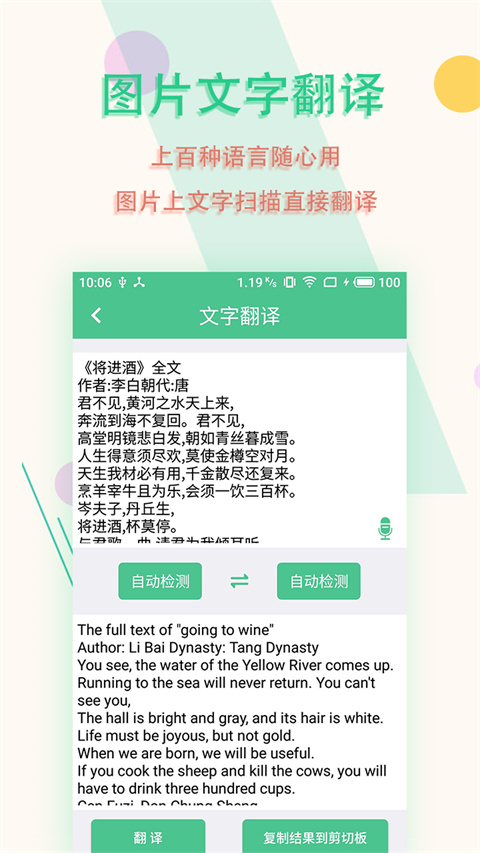 图片文字扫描王(5)