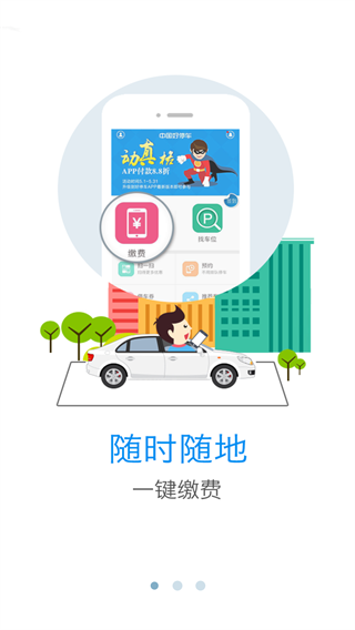 好停车(2)