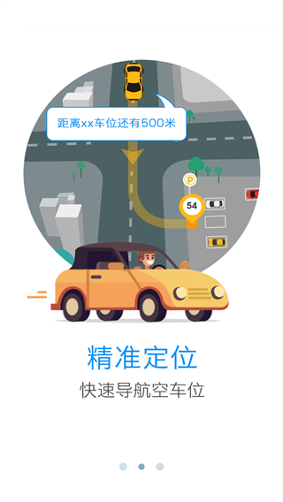 好停车(3)