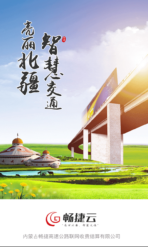 暢捷云(3)
