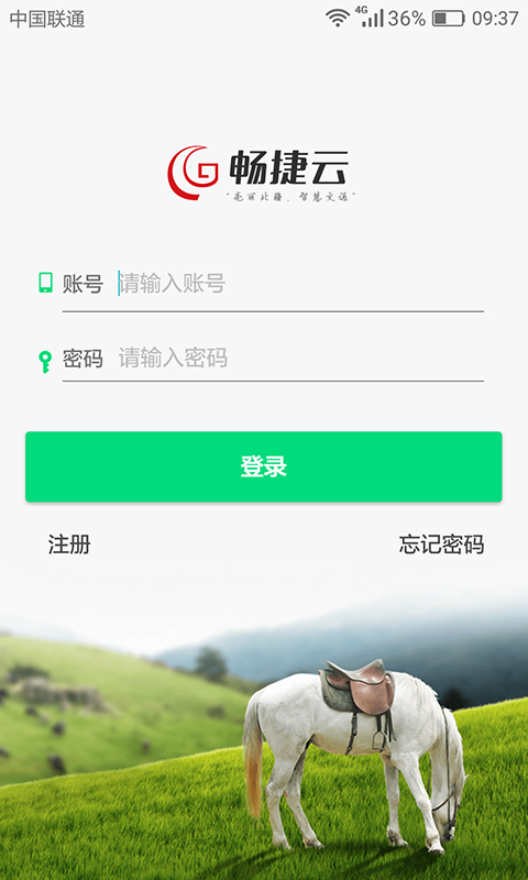 暢捷云(1)