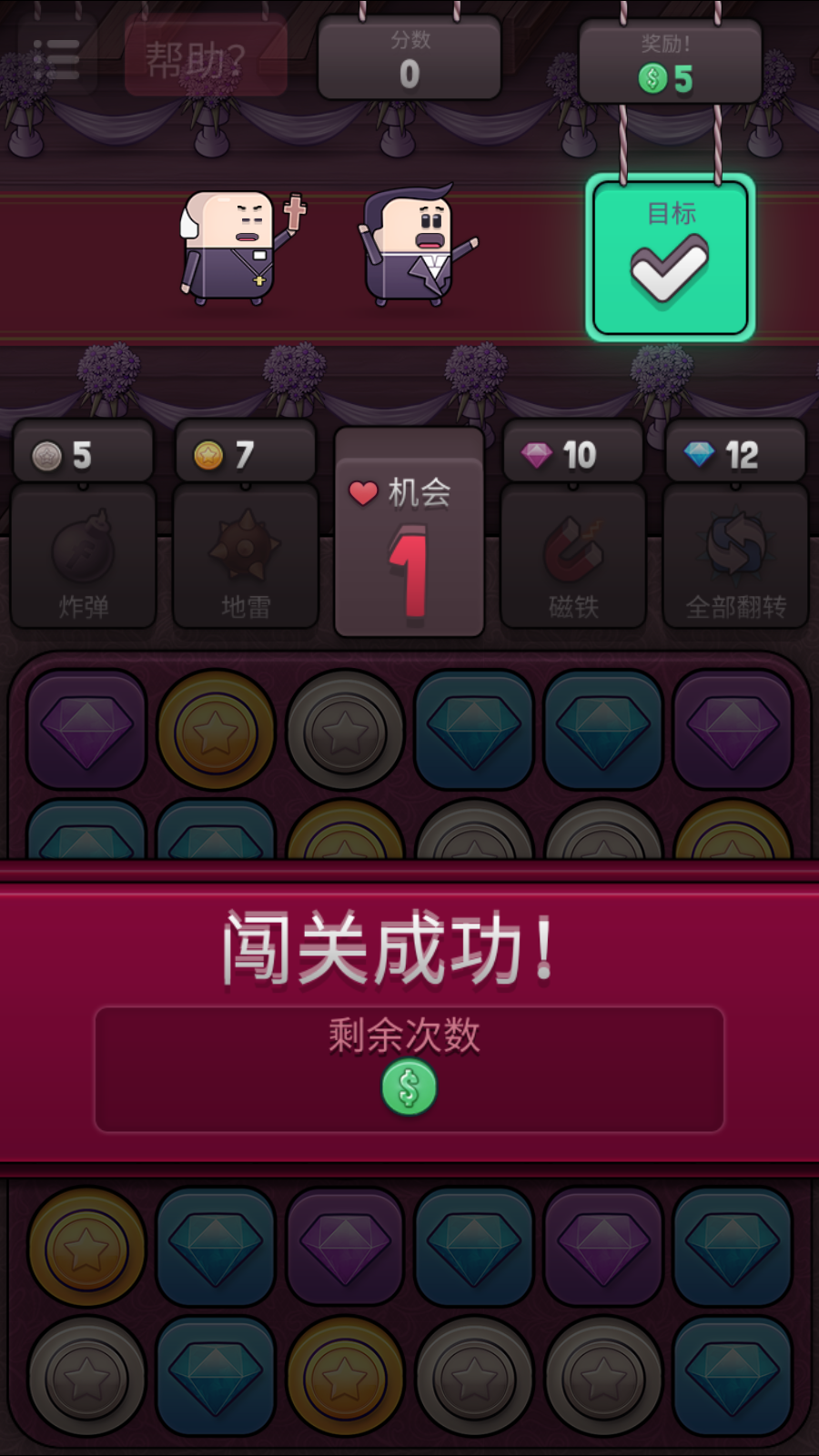 逃婚(5)