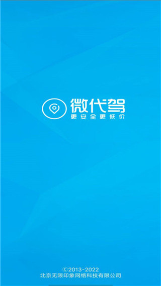 微代駕(2)