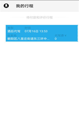 微代駕(1)