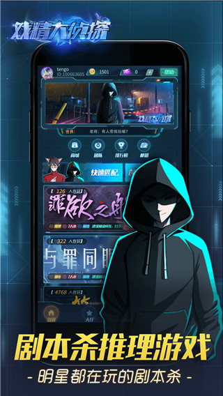 戲精大偵探(1)