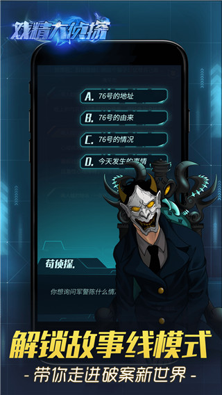 戲精大偵探(3)