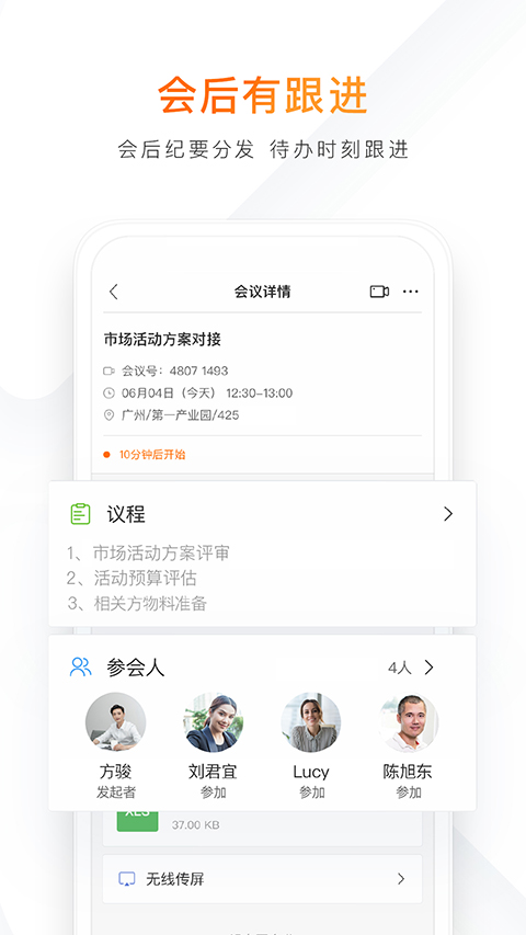 邁聆會議(1)