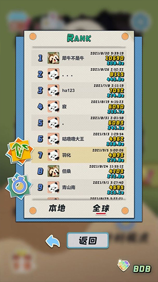 熊猫vs虫子(3)