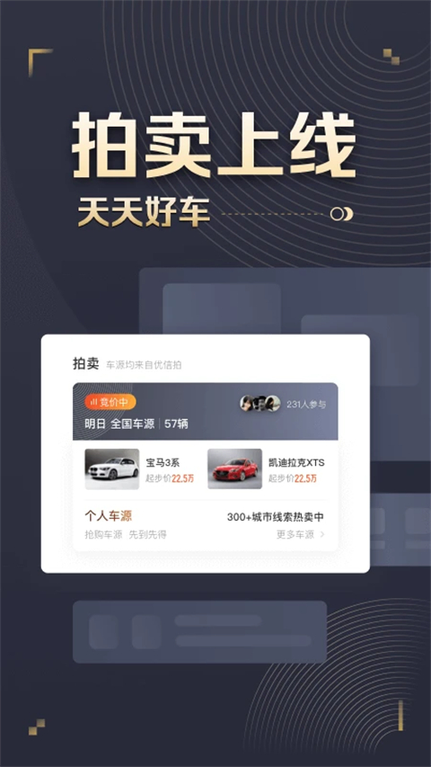 58車商通(3)