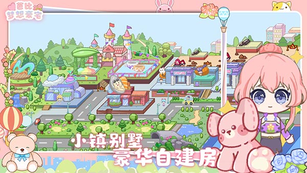 芭比梦想豪宅(1)