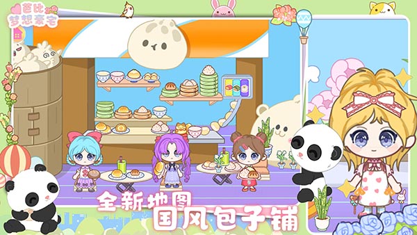 芭比梦想豪宅(2)