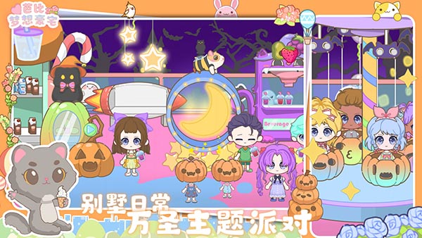 芭比梦想豪宅(3)