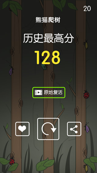 熊猫爬树(2)