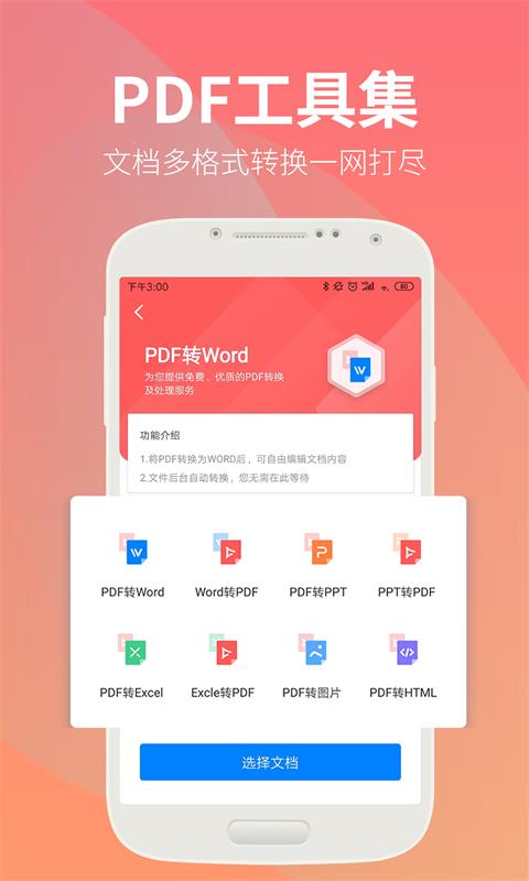 永中文檔(2)