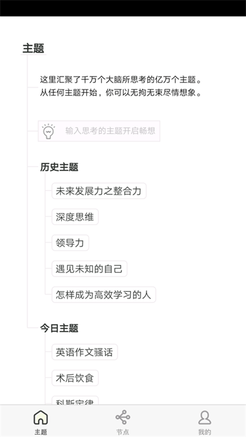 3A思維導圖(2)