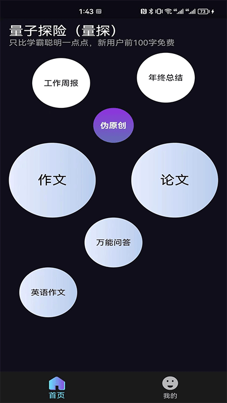 量子探險AI(1)