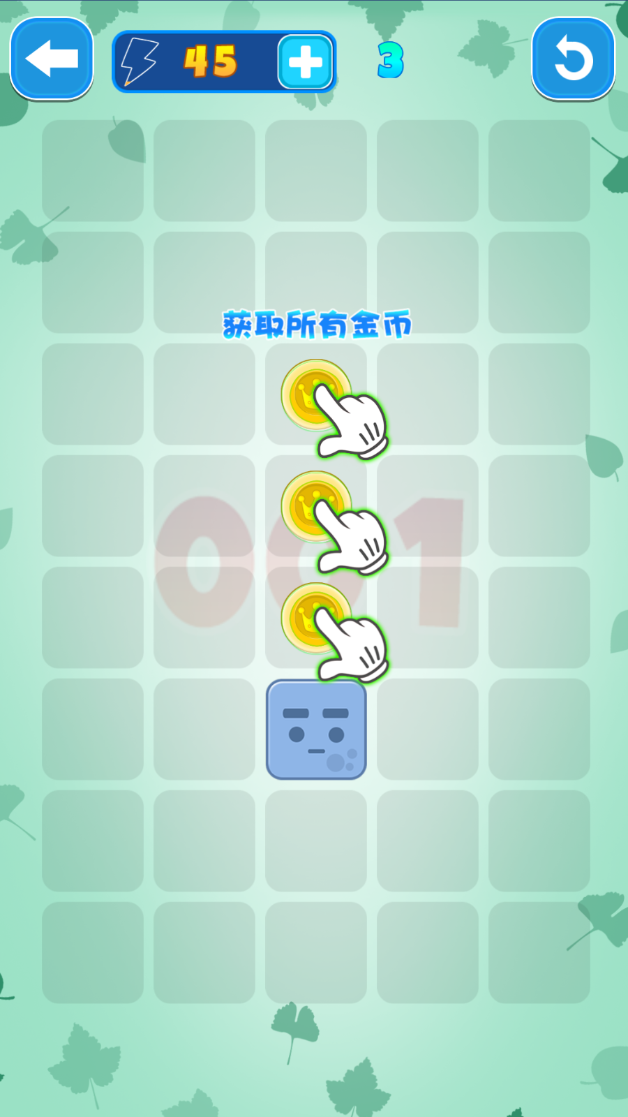 放開那方塊(4)