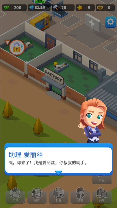土豆工廠大亨(1)